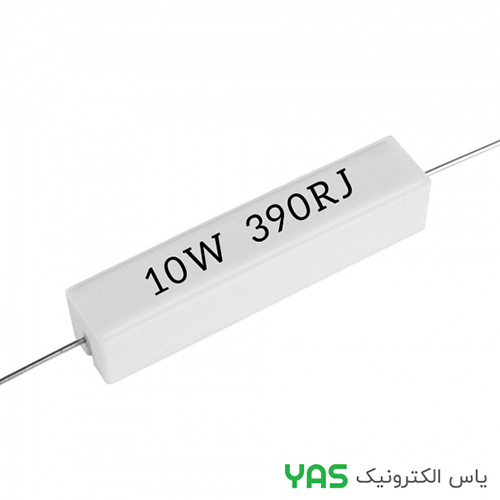 مقاومت 390 اهم 10 وات