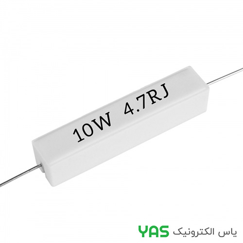 مقاومت 4.7 اهم 10 وات