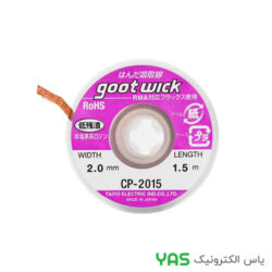 سیم قلع کش CP-2015