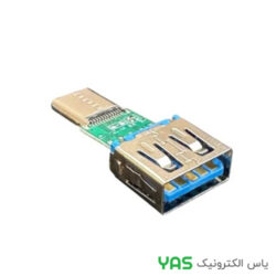 ماژول  TYPE-C  OTG