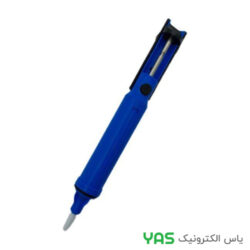 قلع کش آبی ZD-205