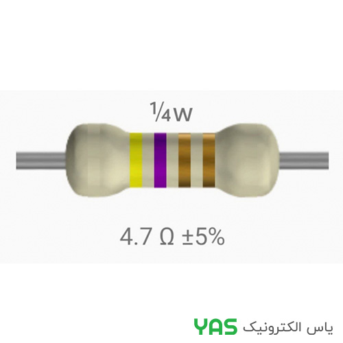 مقاومت 4.7 اهم 1/4 وات