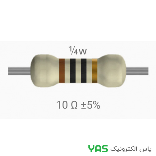 مقاومت 10 اهم 1/4 وات مقاومت 10 اهم 1/4 وات