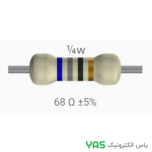 مقاومت 68 اهم 1/4 وات
