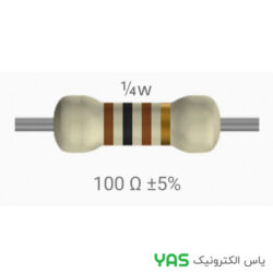 مقاومت 100 اهم 1/4 وات