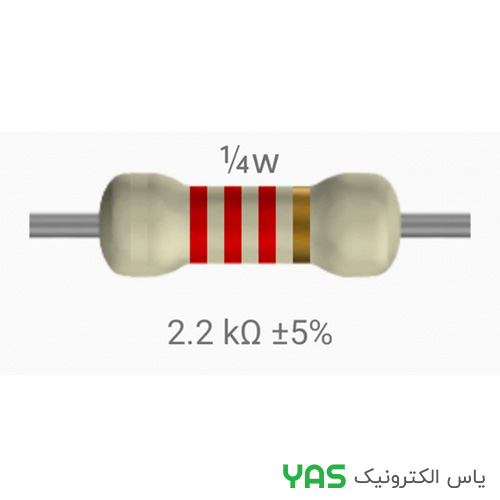 مقاومت 2.2K اهم 1/4 وات