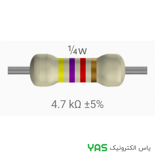 مقاومت 4.7K اهم 1/4 وات