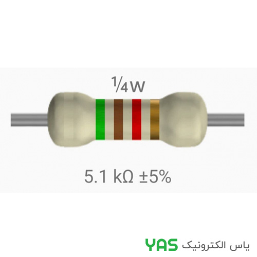 مقاومت 5.1K اهم 1/4 وات