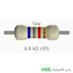 مقاومت 6.8K اهم 1/4 وات