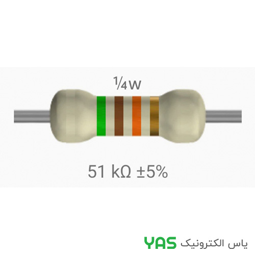 مقاومت 51K اهم 1/4 وات
