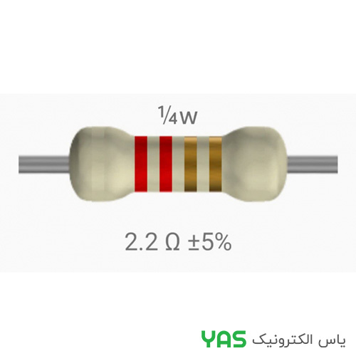 مقاومت 2.2 اهم 1/4 وات