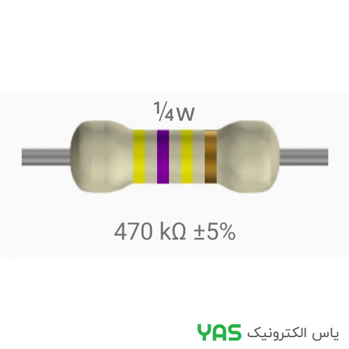 مقاومت 470K اهم 1/4 وات