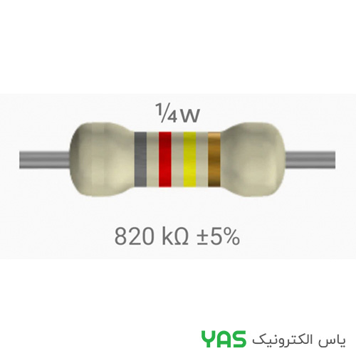 مقاومت 820K اهم 1/4 وات مقاومت 820K اهم 1/4 وات