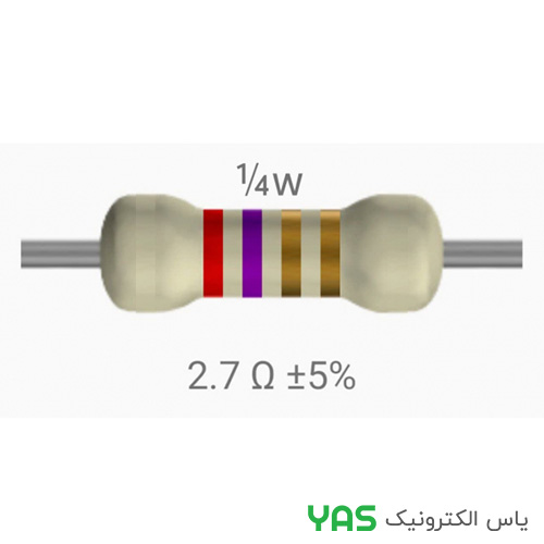 مقاومت 2.7 اهم 1/4 وات