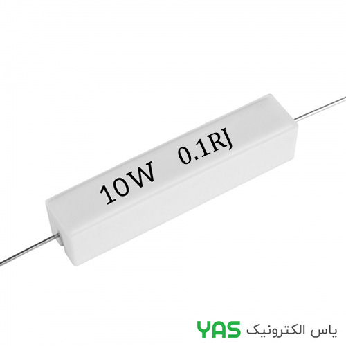 مقاومت 0.1 اهم 10 وات مقاومت 0.1 اهم 10 وات