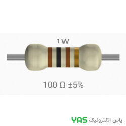 مقاومت 100 اهم 1 وات