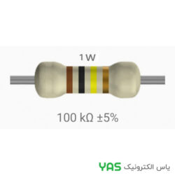 مقاومت 100K اهم 1 وات