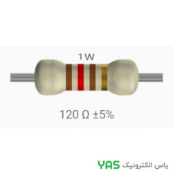 مقاومت 120 اهم 1 وات