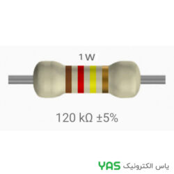 مقاومت 120K 1W