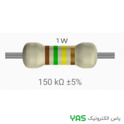 مقاومت 150K اهم 1 وات