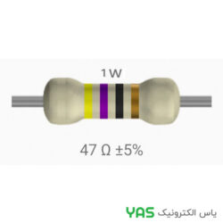 مقاومت 47 اهم 1 وات