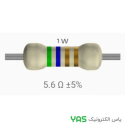 مقاومت 5.6 اهم 1 وات