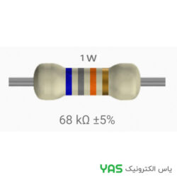 مقاومت 68K اهم 1 وات