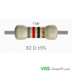 مقاومت 82 اهم 1 وات