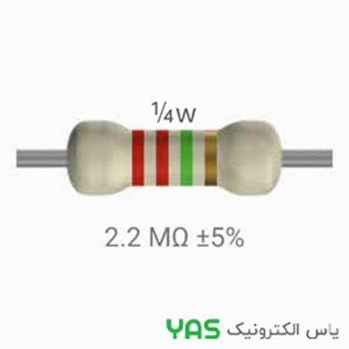 مقاومت 2.2M اهم 1/4 وات