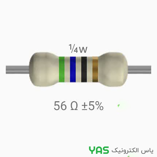 مقاومت 56 اهم 1/4 وات مقاومت 56 اهم 1/4 وات