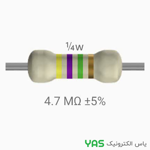 مقاومت 4.7M اهم 1/4 وات