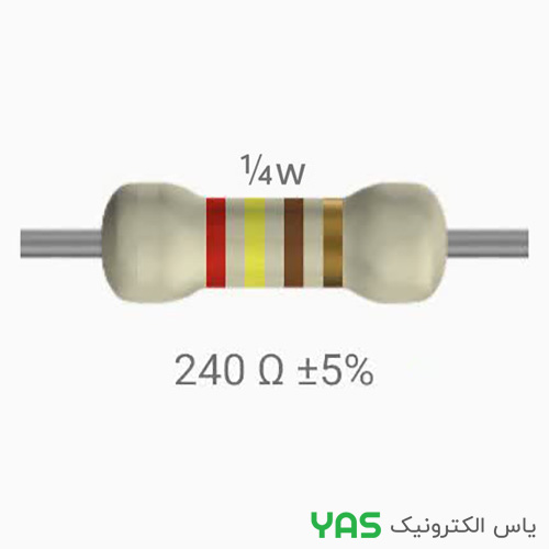 مقاومت 240 اهم 1/4 وات