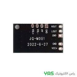 ماژول بلوتوث صوتی  -BLUETOOTH ca-6928-5v V5.1