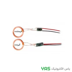 ماژول فرستنده و گیرنده شارژ -بی سیم 5V 1A